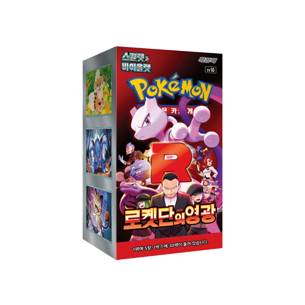 Pokemon Glory of Team Rocket Booster Box [Korean]